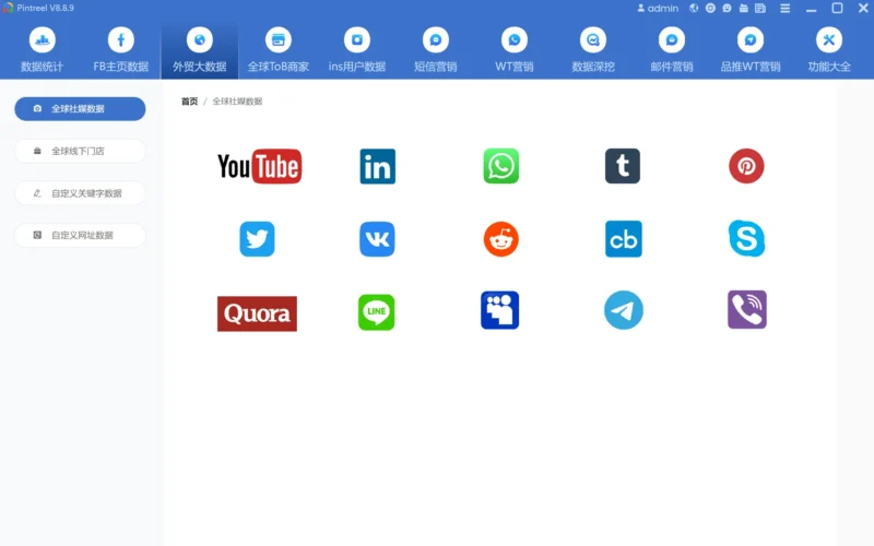 外贸大数据 外贸大数据