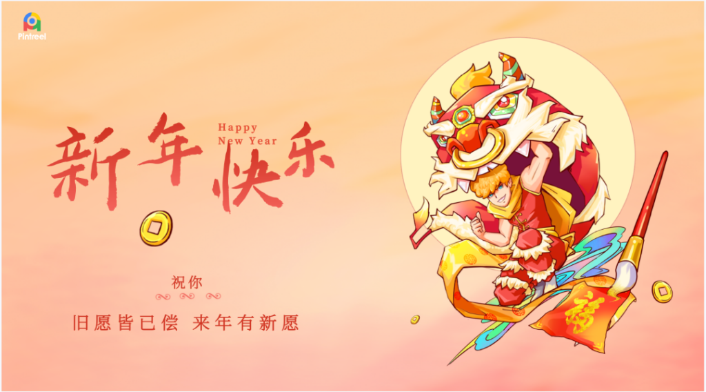 TOC独立站春节banner